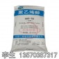 聚乙烯醇088-50（2488）160目-山西三维PVA-建筑业建筑胶水原料